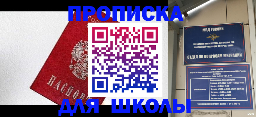 прописка регистрация в Красноармейске