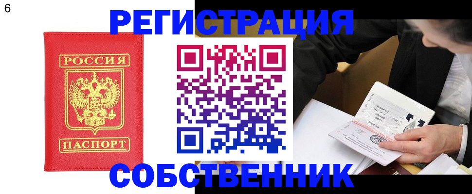 временная регистрация поиск в Красноармейске